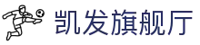 凯发旗舰厅 - 凯发百家乐官网